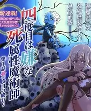 星海漫游者 第二季动画封面